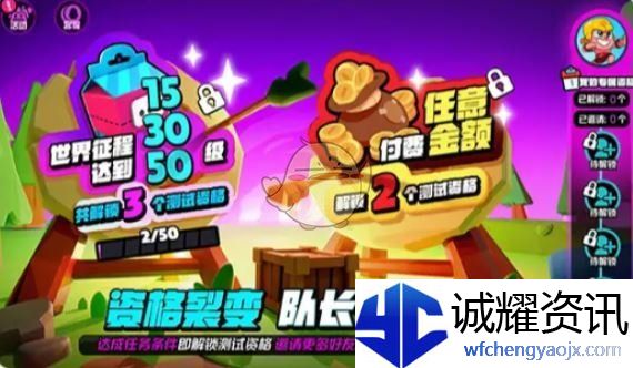 《爆裂小队》体验资格获取方法