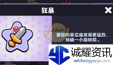 《爆裂小队》最强法术选择推荐