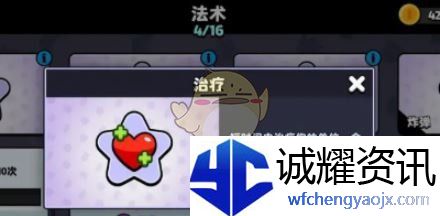 《爆裂小队》最强法术选择推荐