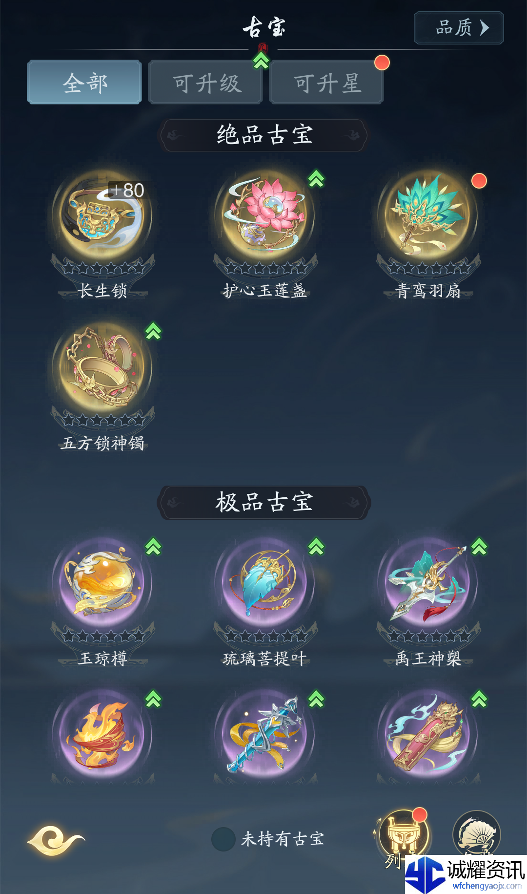 《踏风行》古宝推荐攻略