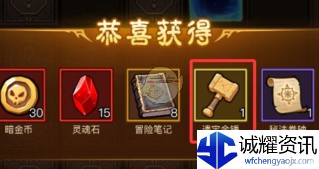 《英雄没有闪》遗物奇遇活动玩法攻略