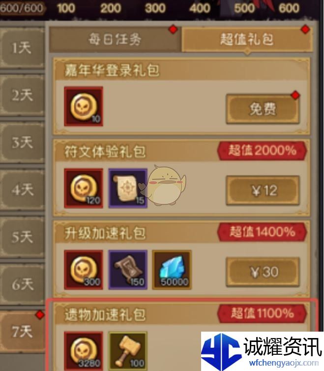 《英雄没有闪》遗物奇遇活动玩法攻略