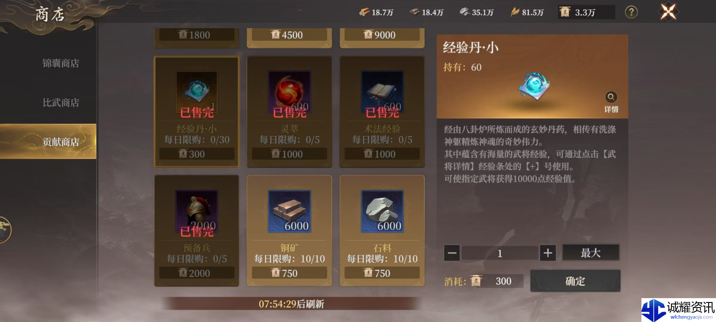 《封神：开天》新手攻略大全