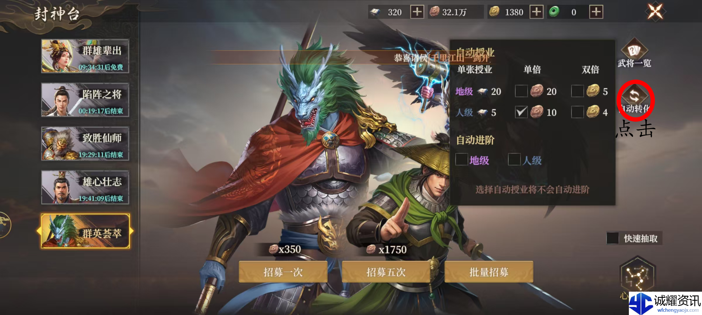 《封神：开天》新手攻略大全