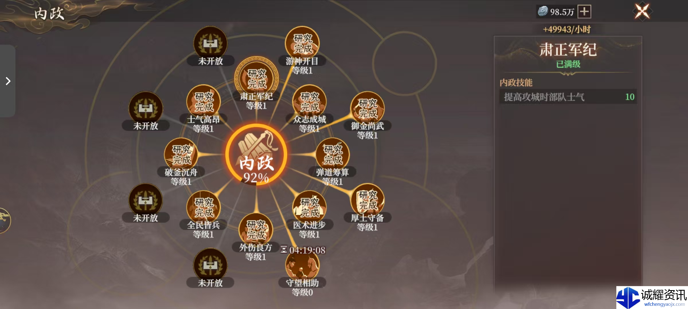 《封神：开天》新手攻略大全