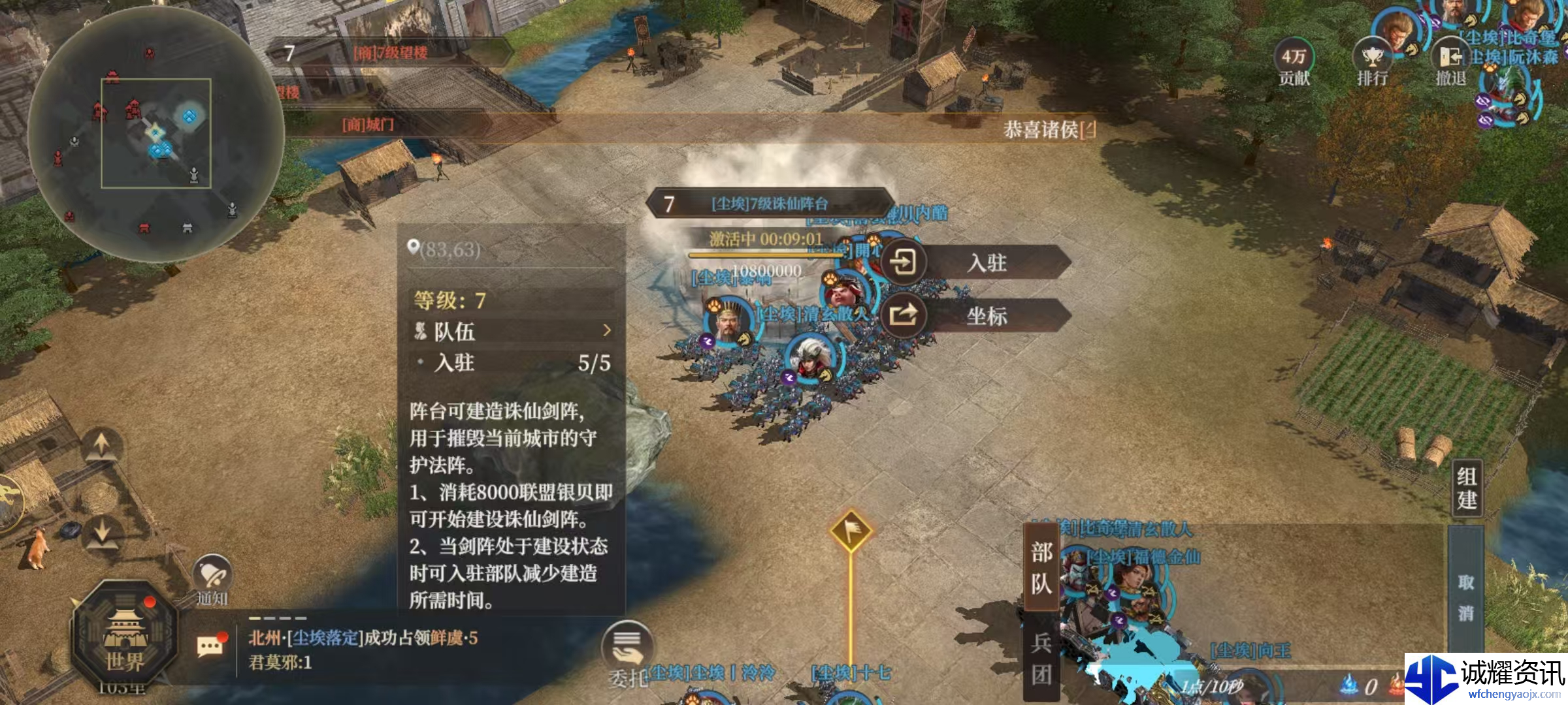 《封神：开天》新手攻略大全