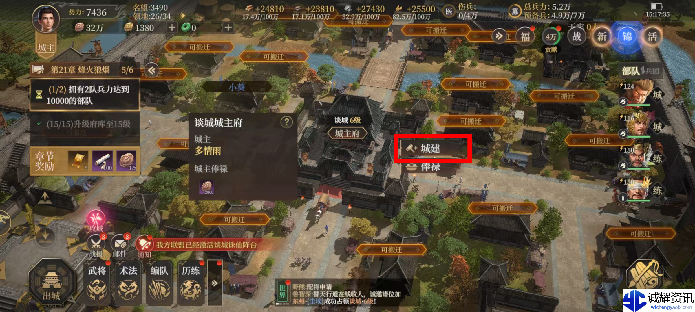 《封神：开天》新手攻略大全