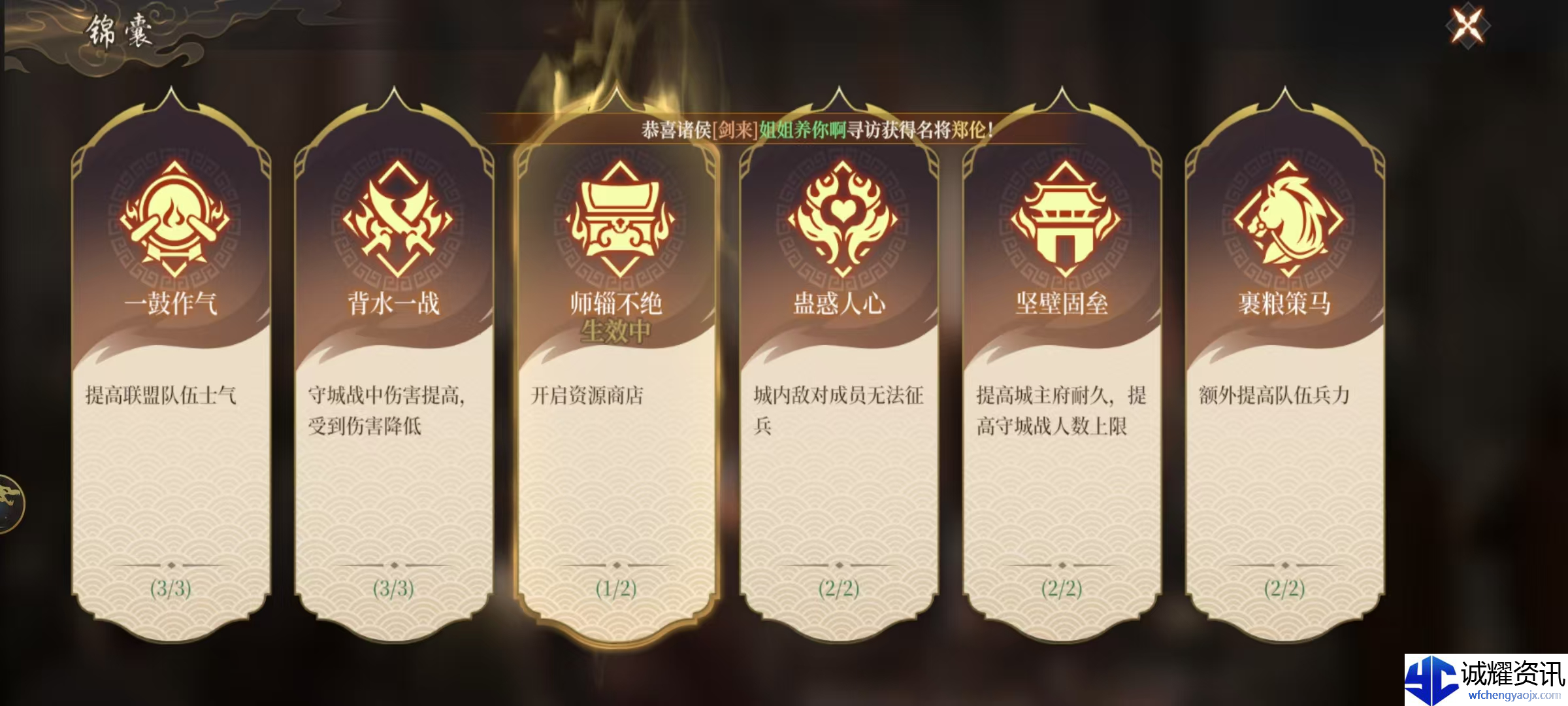 《封神：开天》新手攻略大全