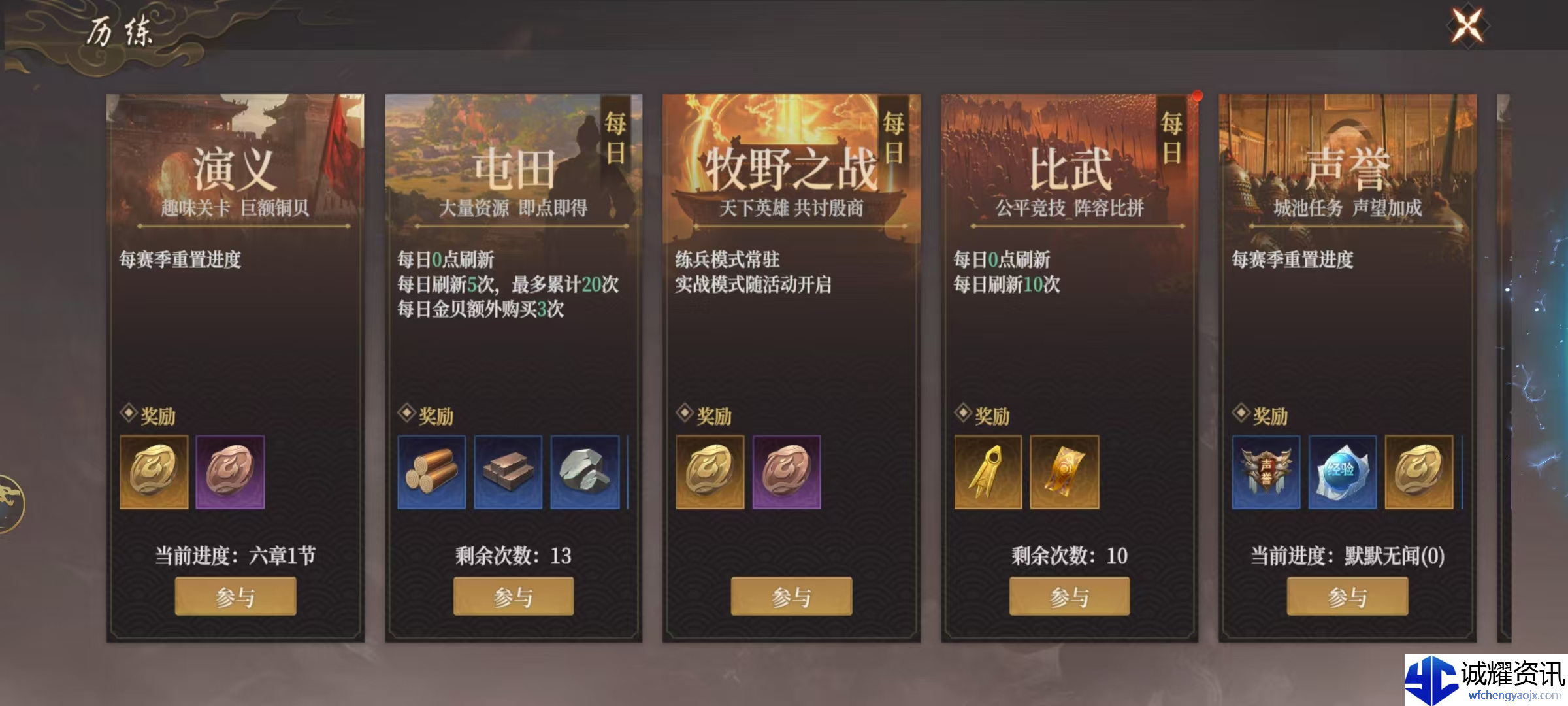 《封神：开天》新手攻略大全