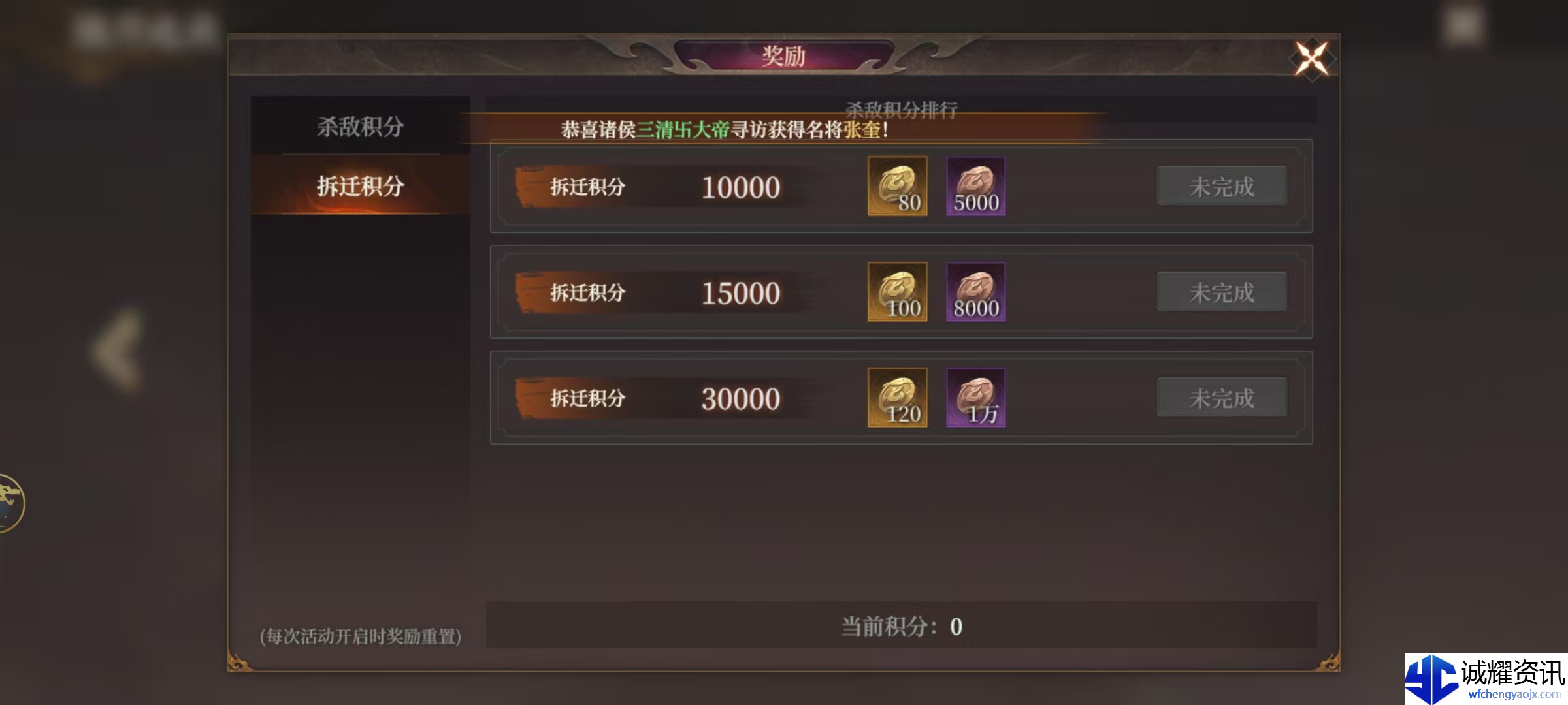 《封神：开天》新手攻略大全