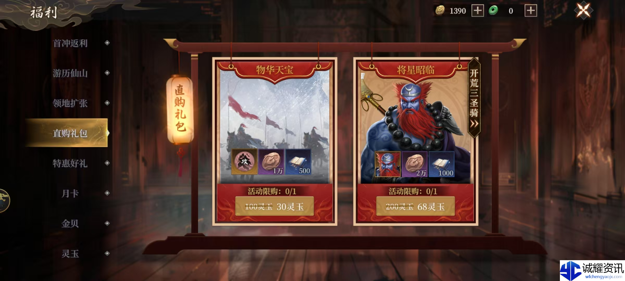 《封神：开天》新手攻略大全