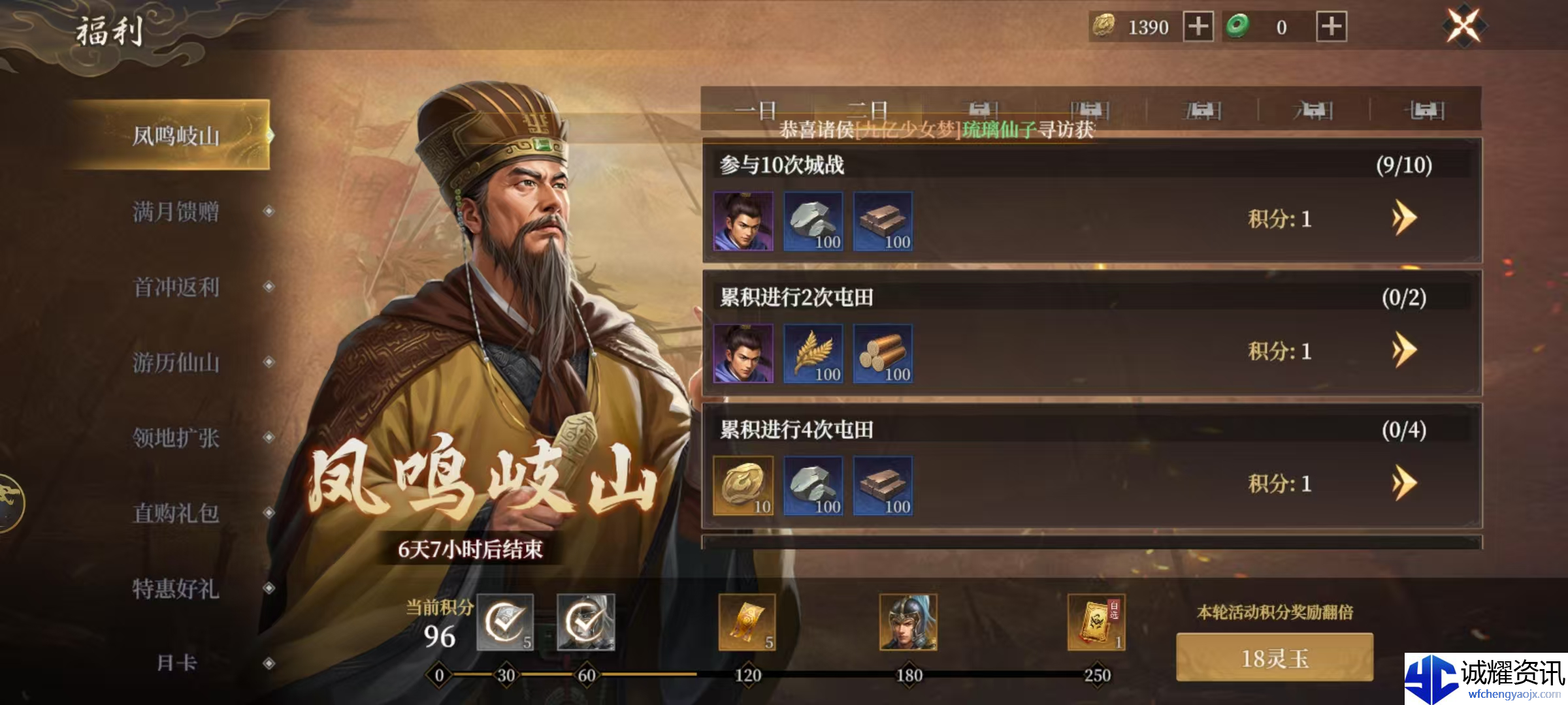 《封神：开天》新手攻略大全