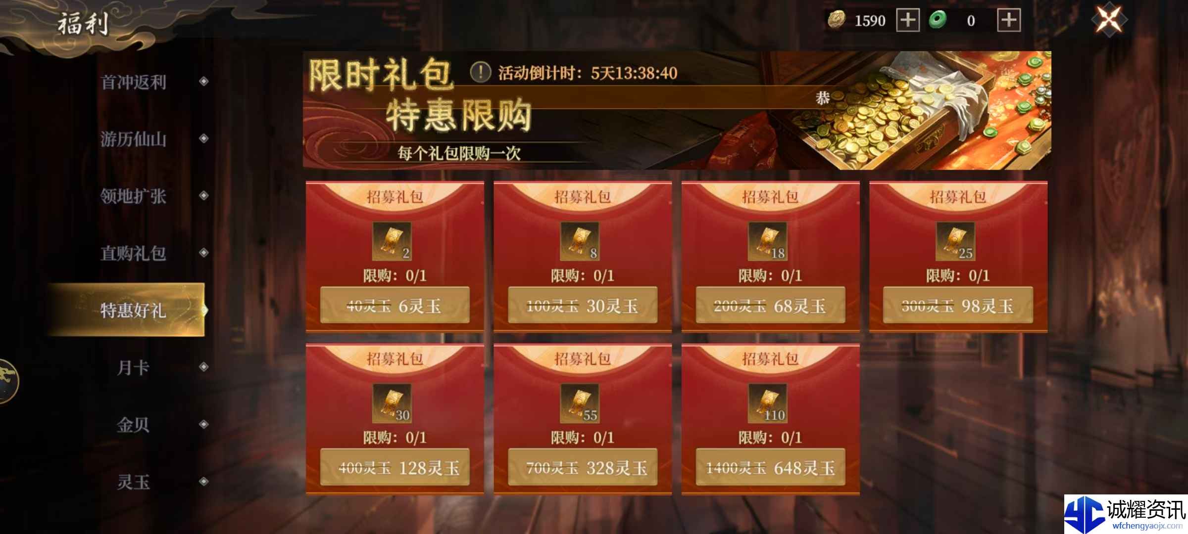 《封神：开天》新手攻略大全