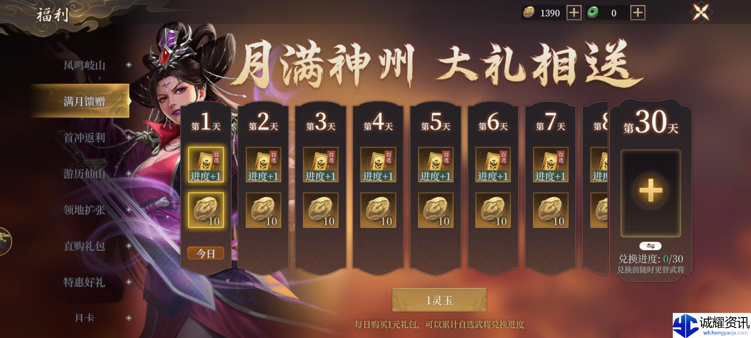 《封神：开天》新手攻略大全