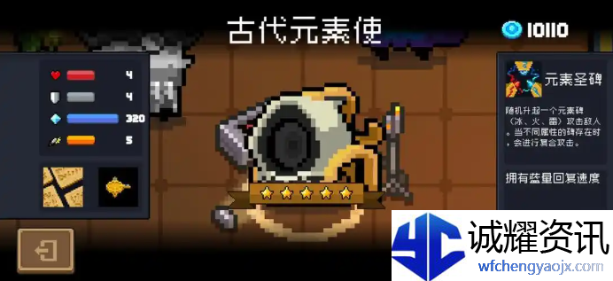 元气骑士前传青色的魔法碎片怎么得