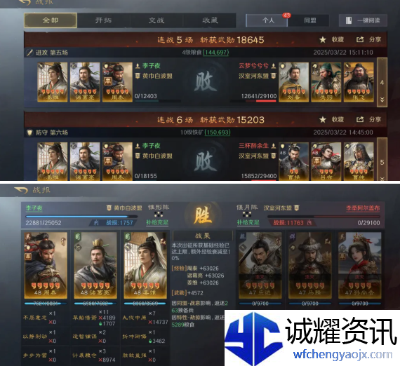 三国谋定天下s7举荐武将哪个好