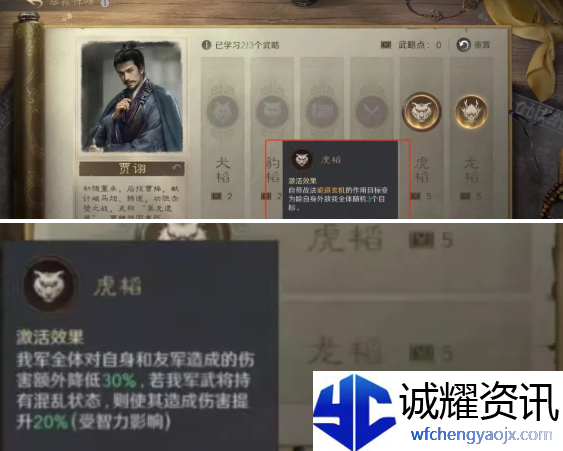 三国谋定天下s7举荐武将哪个好