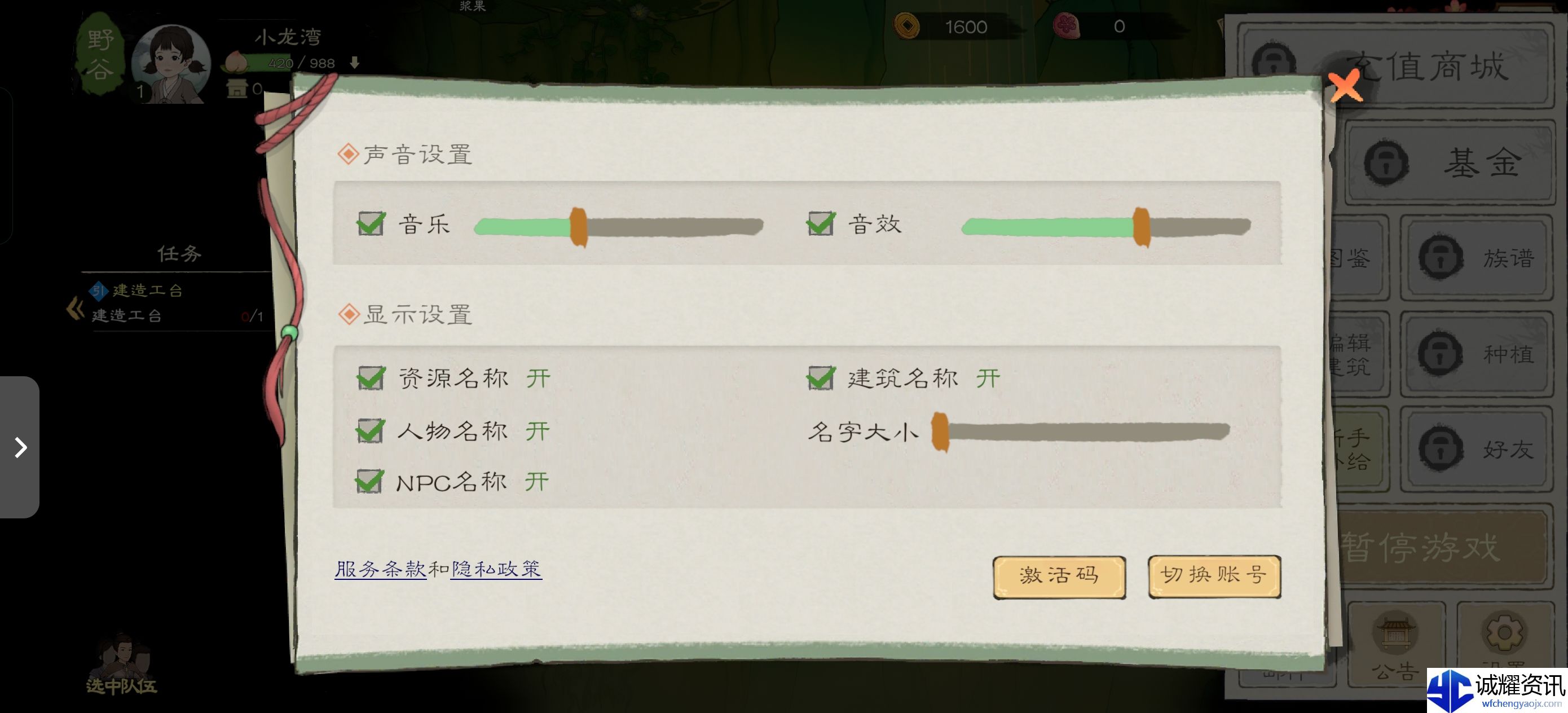 《桃源记2》新手光速渡过前期攻略