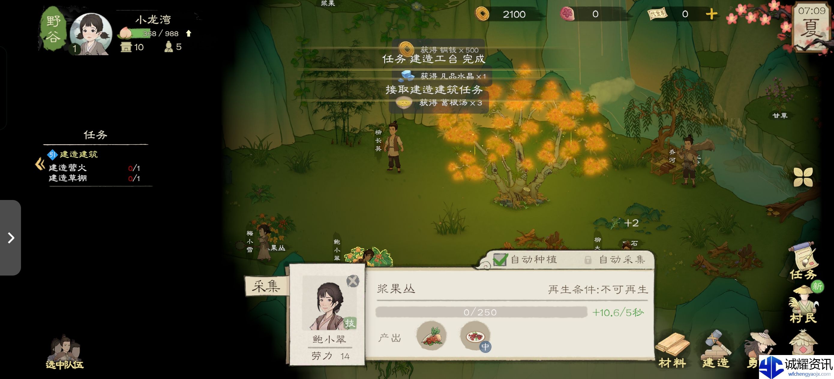 《桃源记2》新手光速渡过前期攻略