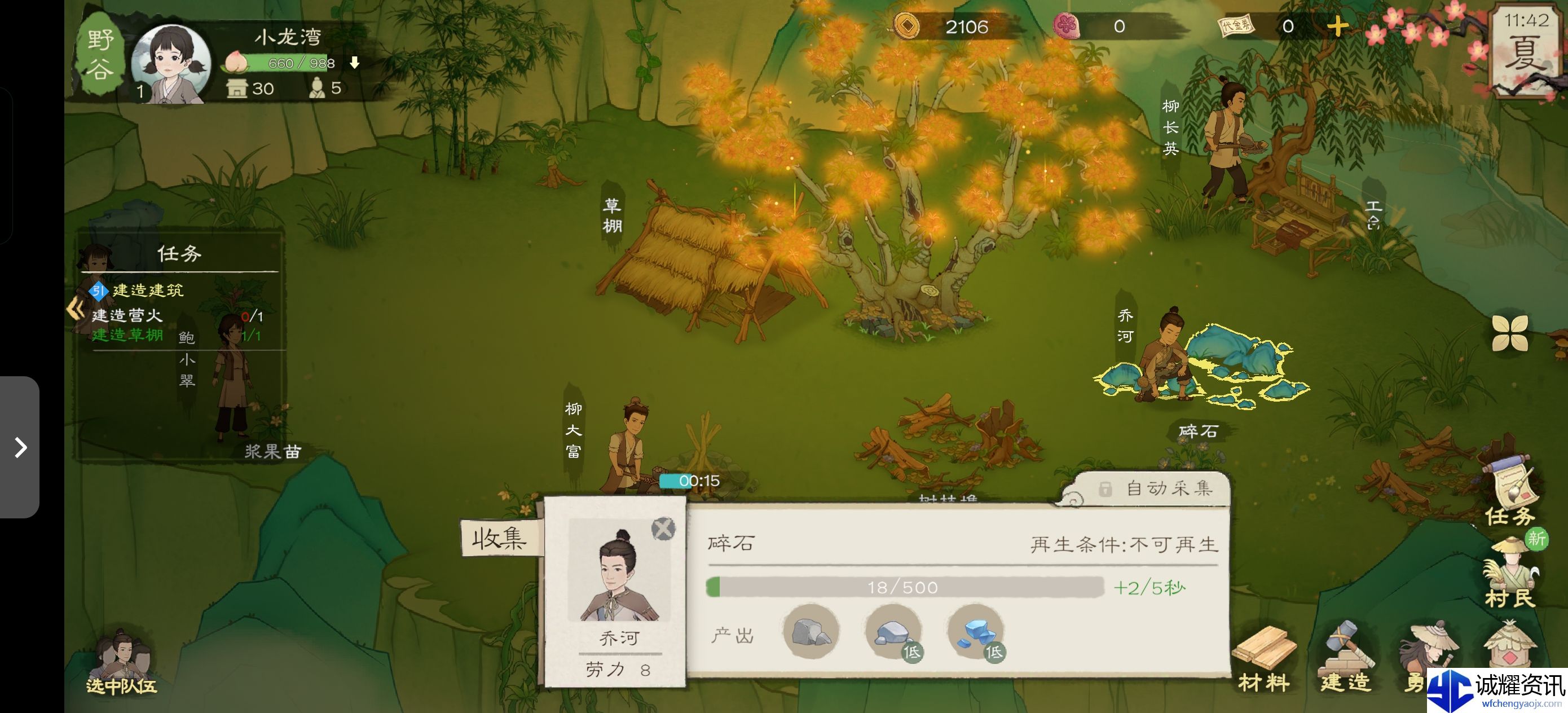 《桃源记2》新手光速渡过前期攻略