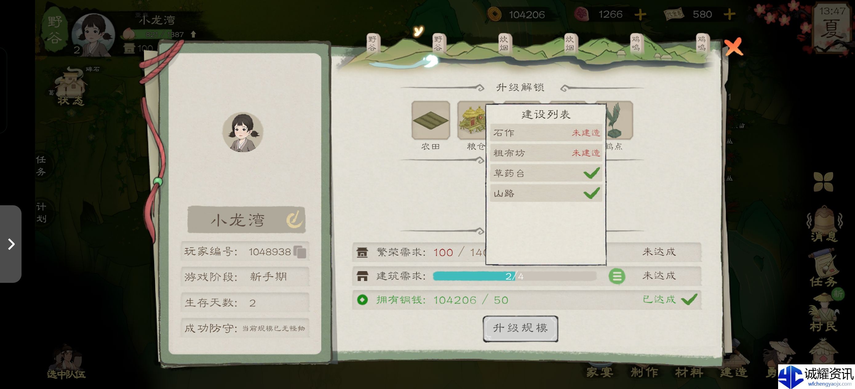 《桃源记2》新手光速渡过前期攻略