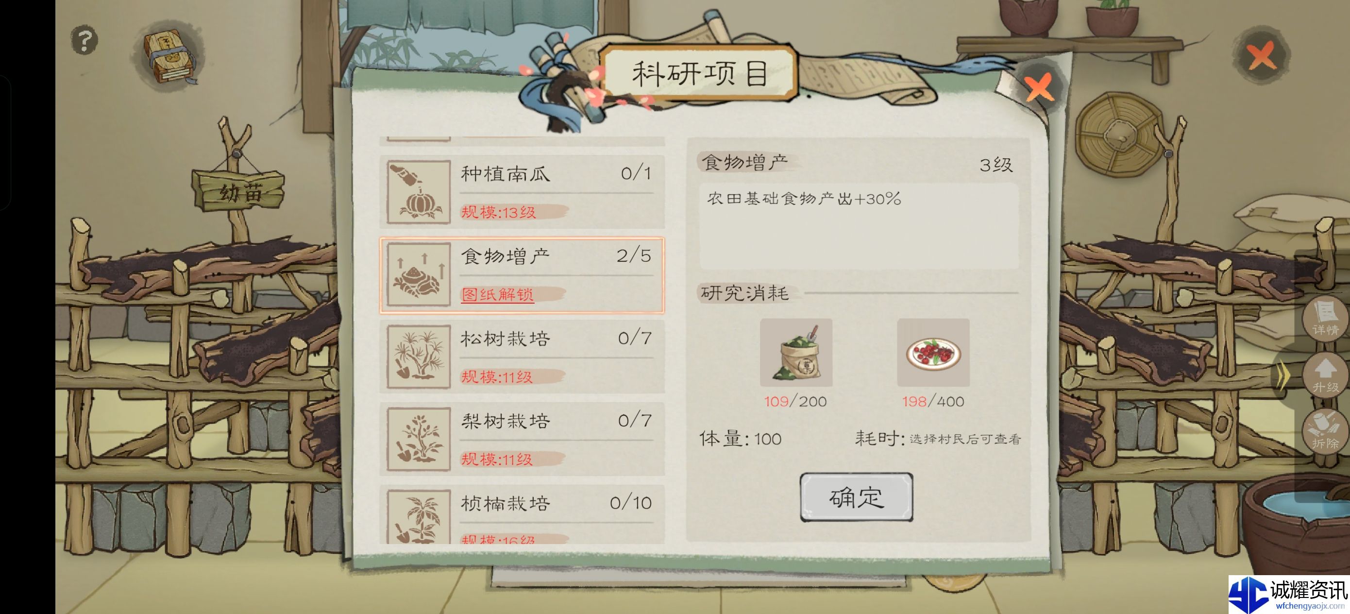 《桃源记2》新手光速渡过前期攻略