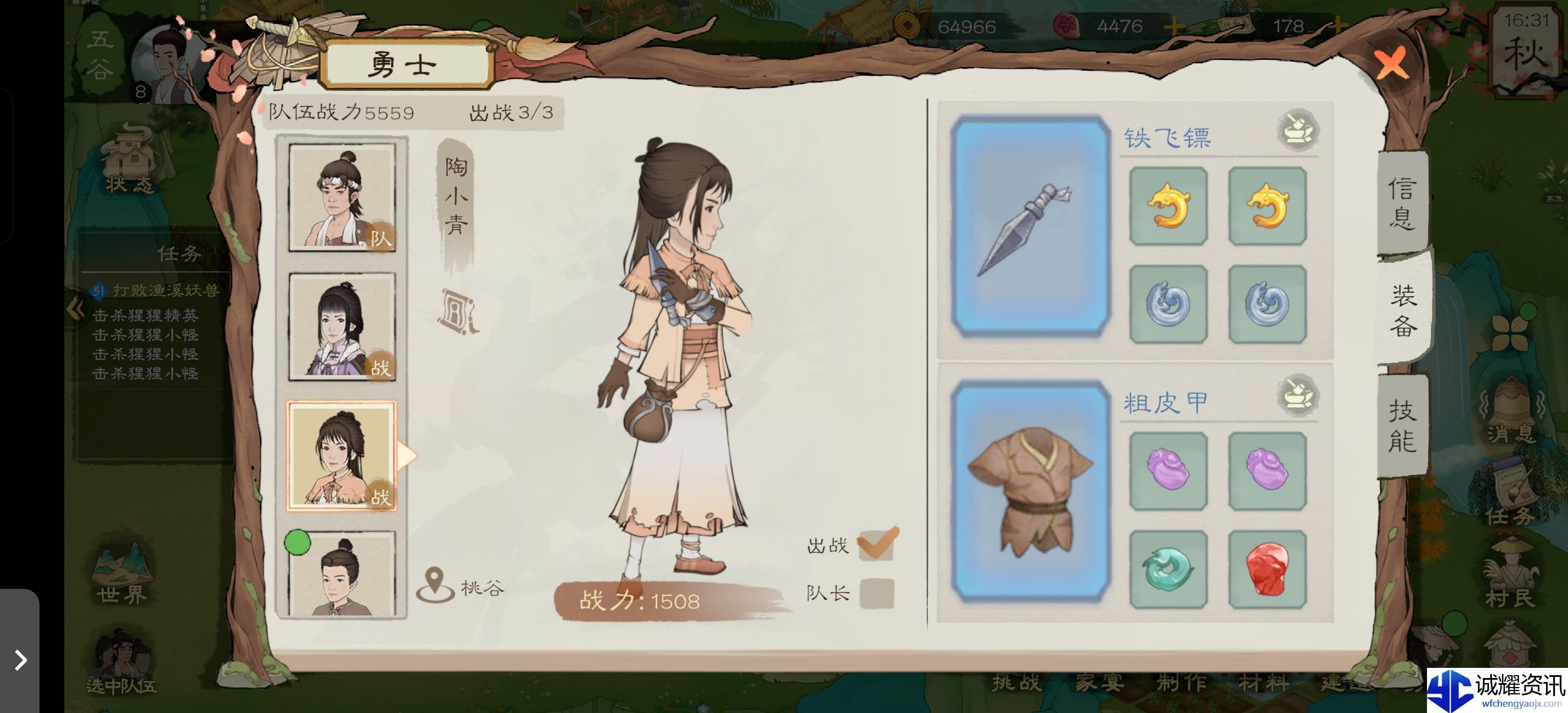 《桃源记2》新手光速渡过前期攻略
