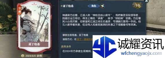 《逆水寒手游》亚丁格桑奇遇攻略