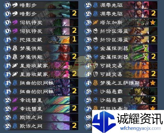 《炉石传说》翡翠梦境版本阿莎曼贼卡组代码分享
