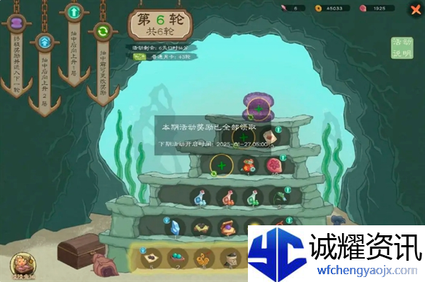 《桃源记2》食卷获取方法
