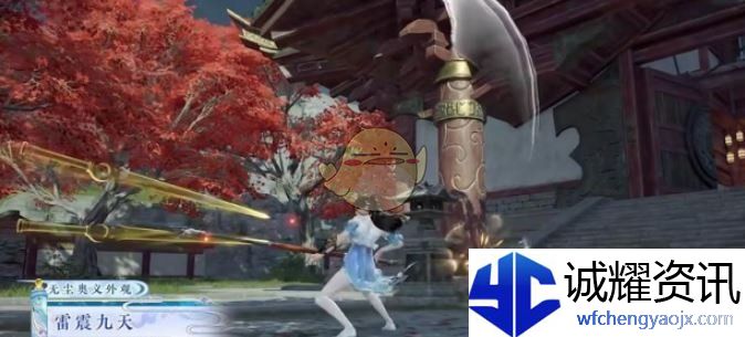 《永劫无间手游》无尘雷震九天价格介绍