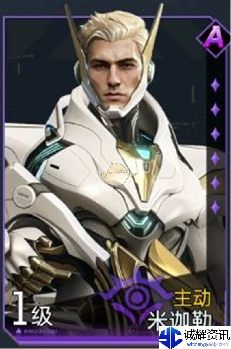 《群星纪元》主动体系玩法教程