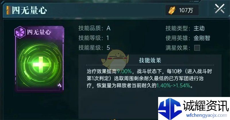 《群星纪元》主动体系玩法教程