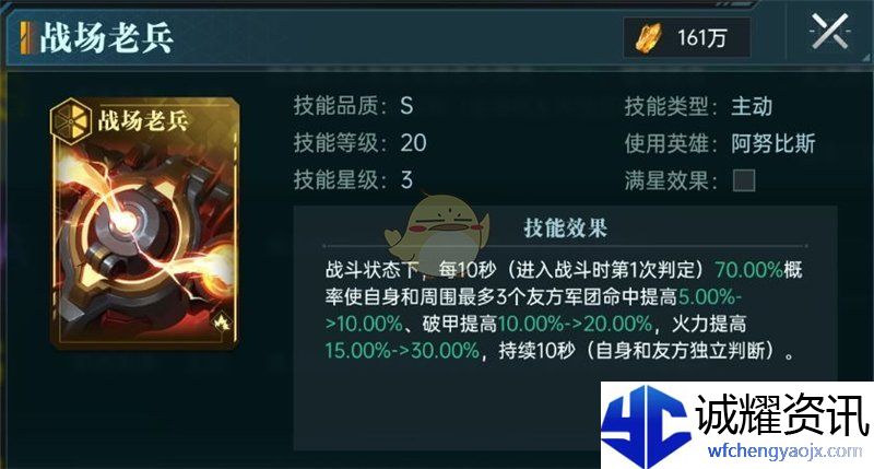 《群星纪元》主动体系玩法教程