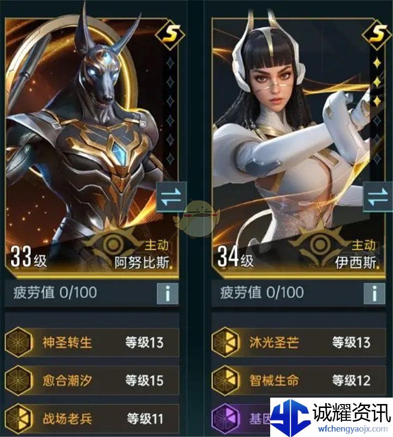 《群星纪元》主动体系玩法教程