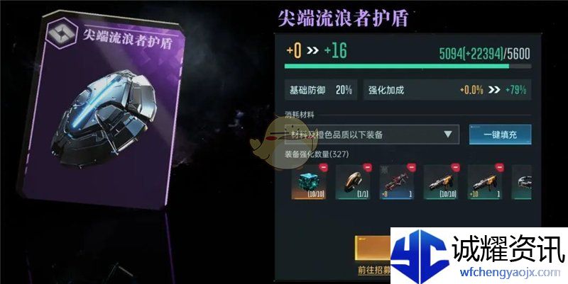 《群星纪元》战力提升攻略