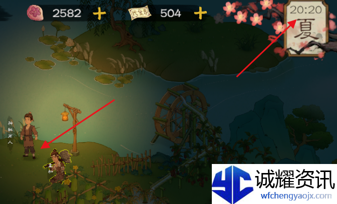 《桃源记2》离线功能介绍