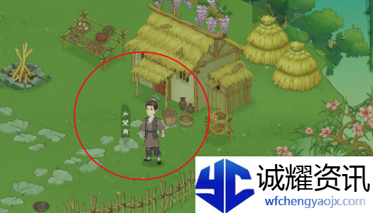 《桃源记2》离线功能介绍