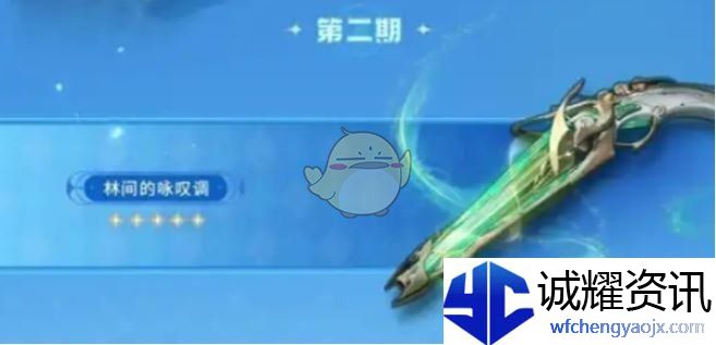 《鸣潮》2.3版本卡池爆料一览