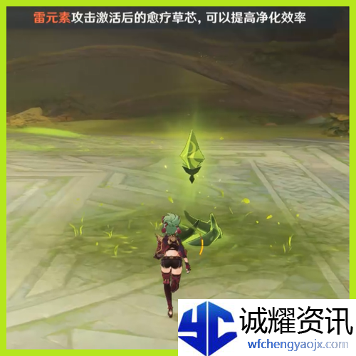 原神无相草怎么打
