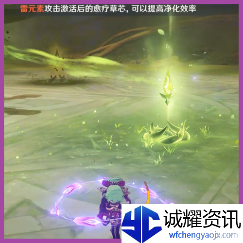 原神无相草怎么打