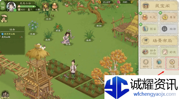《桃源记2》公测礼包码分享