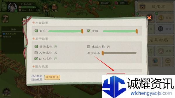 《桃源记2》公测礼包码分享