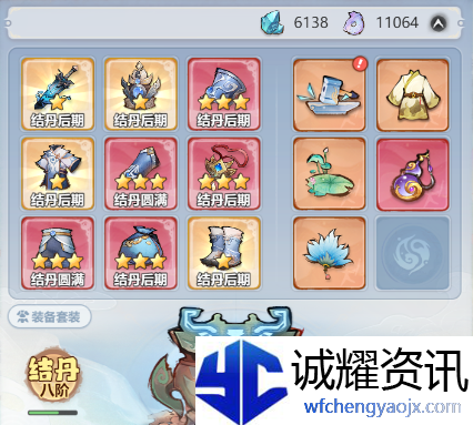 《主宰世界》装备系统攻略
