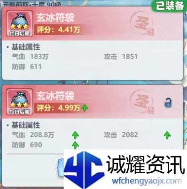 《主宰世界》装备系统攻略