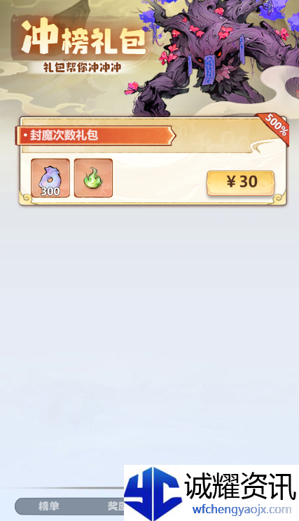 《主宰世界》开服冲榜tip全知道
