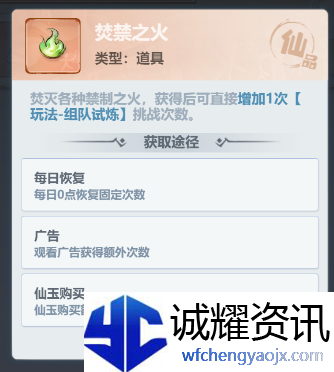 《主宰世界》开服冲榜tip全知道