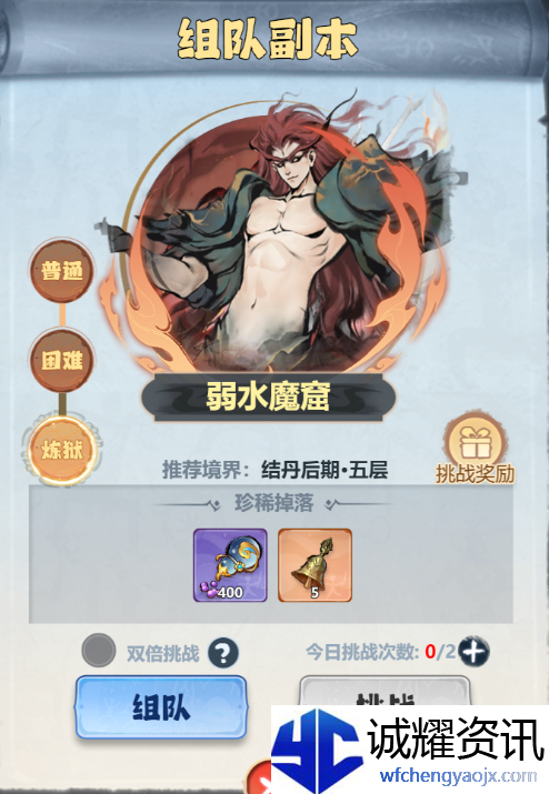 《主宰世界》开服冲榜tip全知道