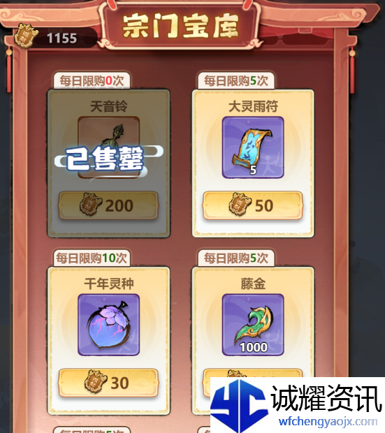 《主宰世界》开服冲榜tip全知道