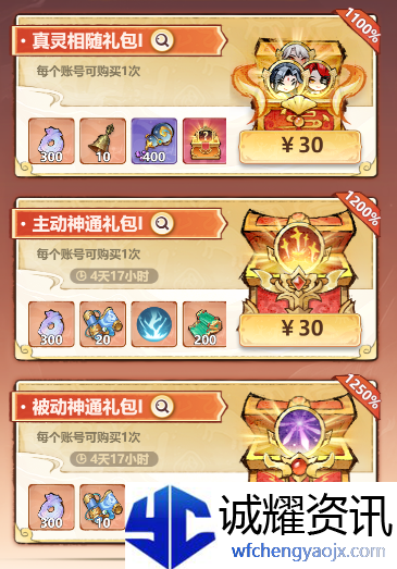 《主宰世界》开服冲榜tip全知道